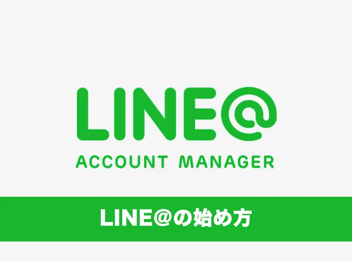Register for Line